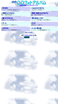 Mobile Screenshot of ais.ram.ne.jp