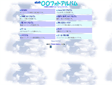 Tablet Screenshot of ais.ram.ne.jp
