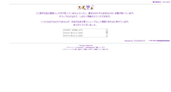 Desktop Screenshot of earthgale.ram.ne.jp