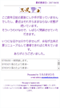 Mobile Screenshot of earthgale.ram.ne.jp